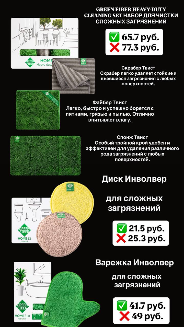 СКИДКИ  04.10.2025