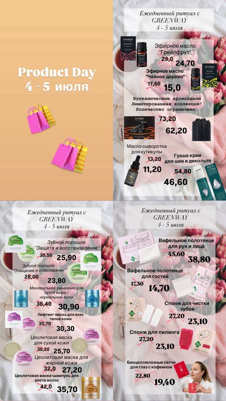 Скидки