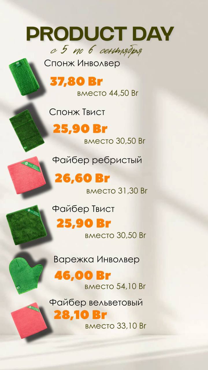 СКИДКИ