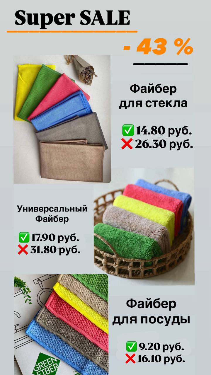 СКИДКИ