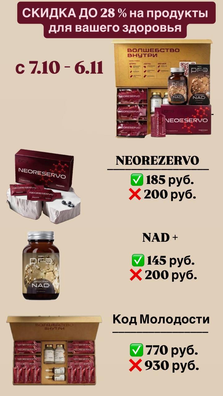 СКИДКИ