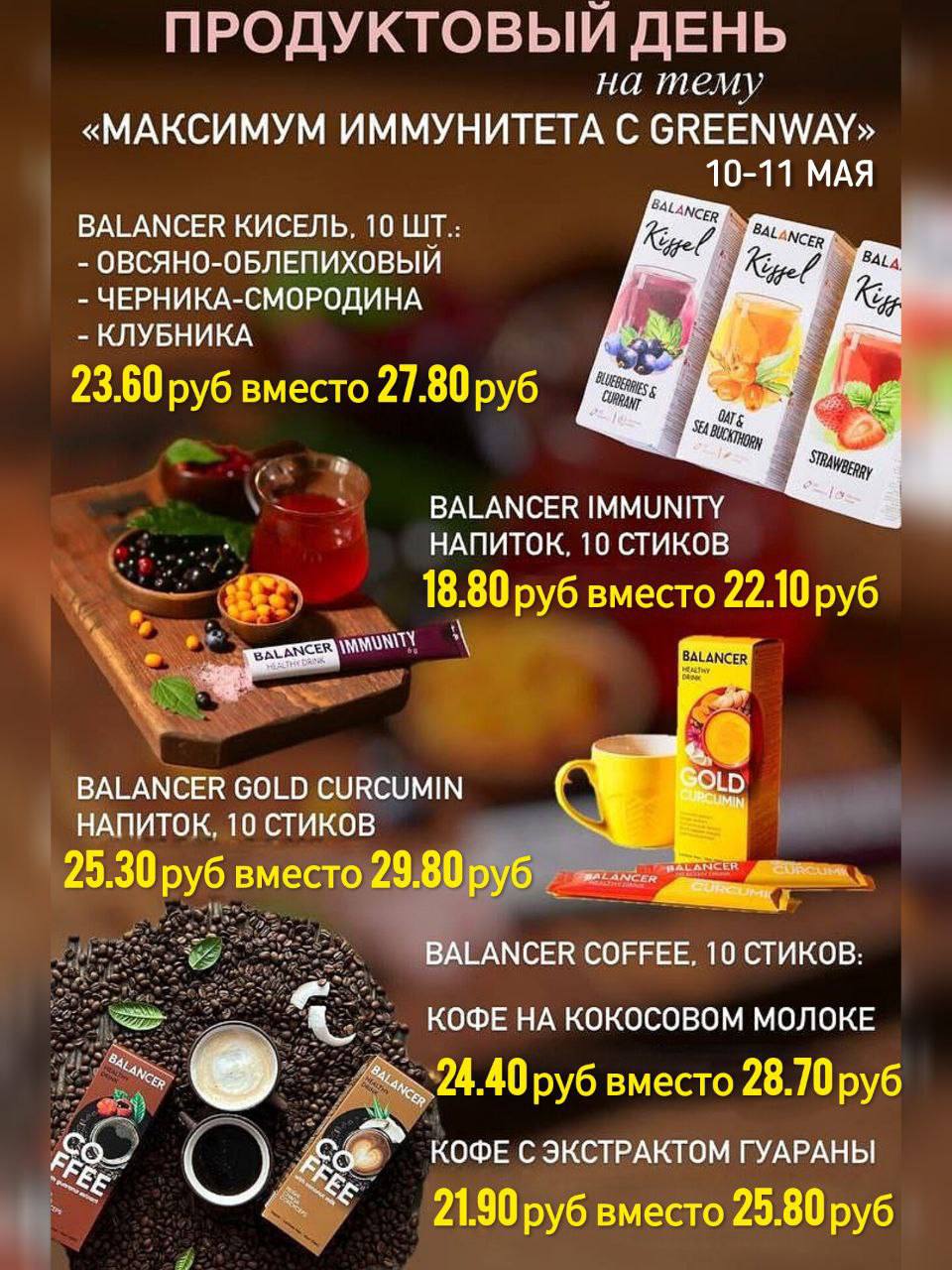 Product Day