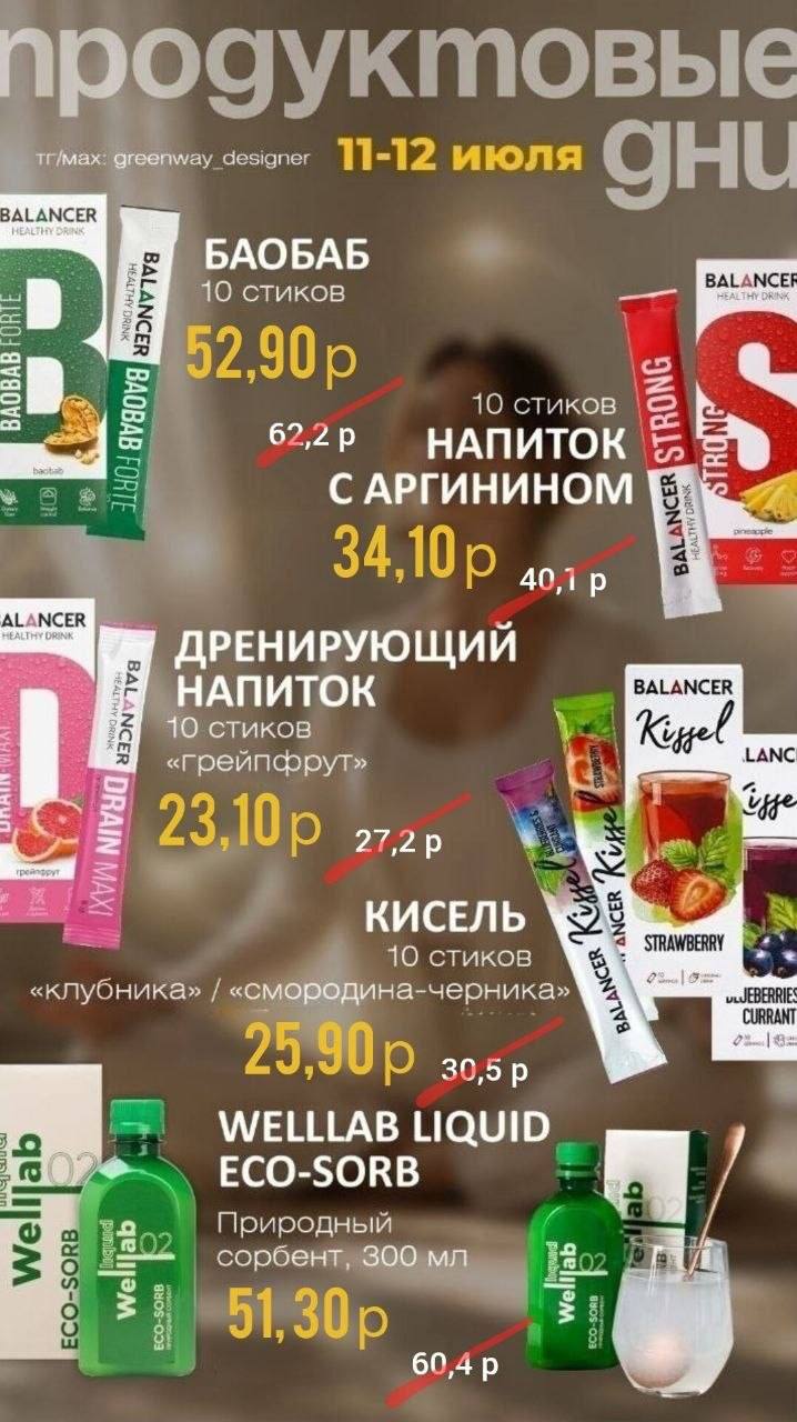 СКИДКИ