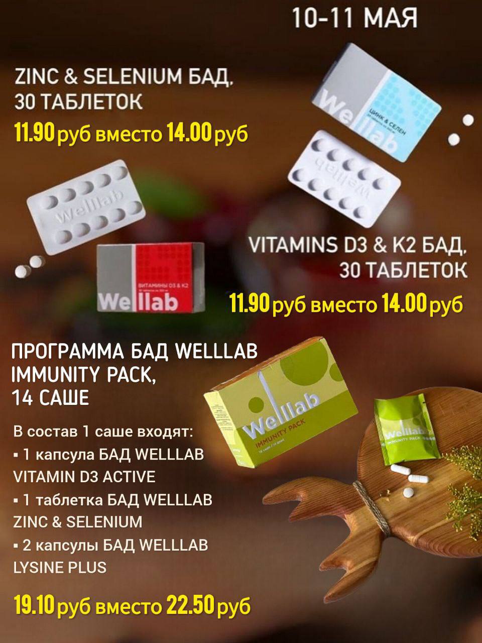 Максимум иммунитета с Greenway