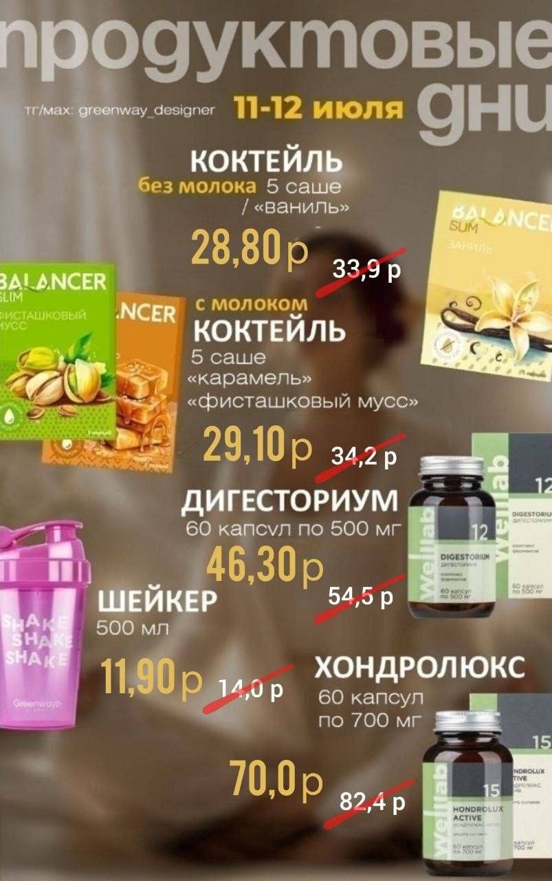 СКИДКИ