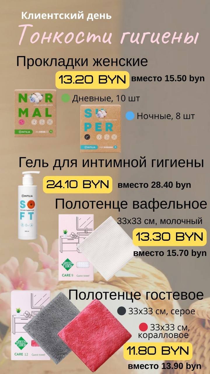 СКИДКИ 19 - 20 июля