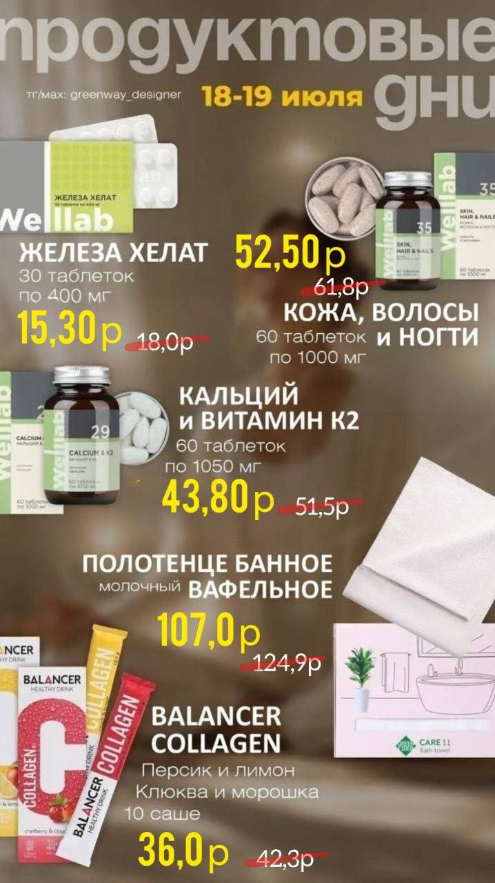 СКИДКИ