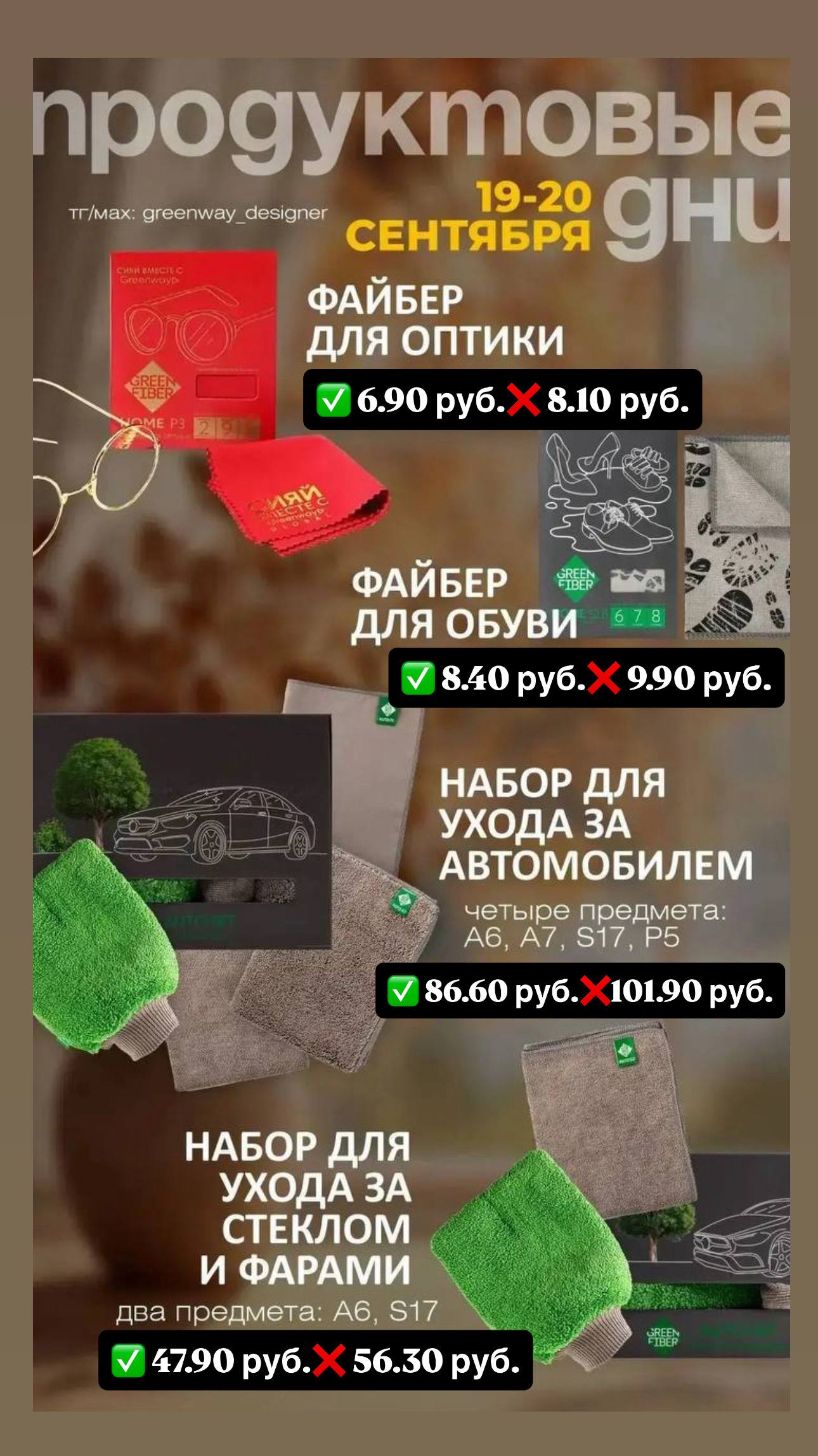 СКИДКИ