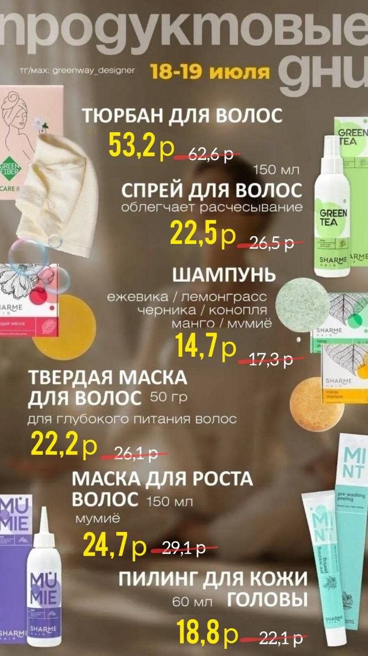 СКИДКИ