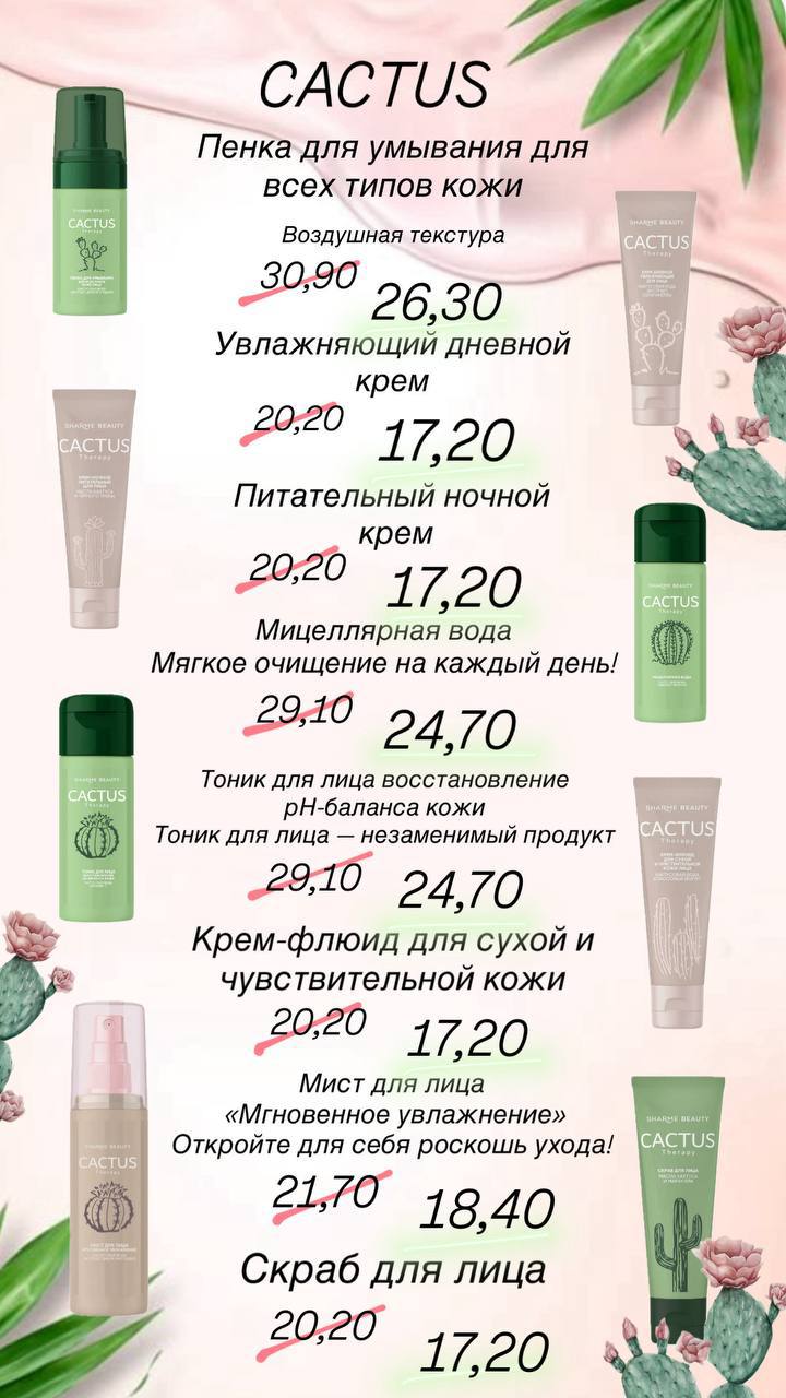 СКИДКИ