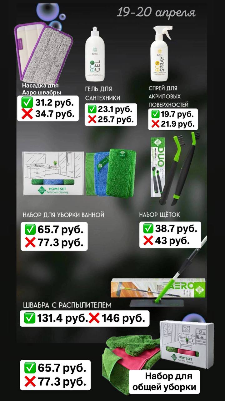 Безопасный уход за домом и вещами