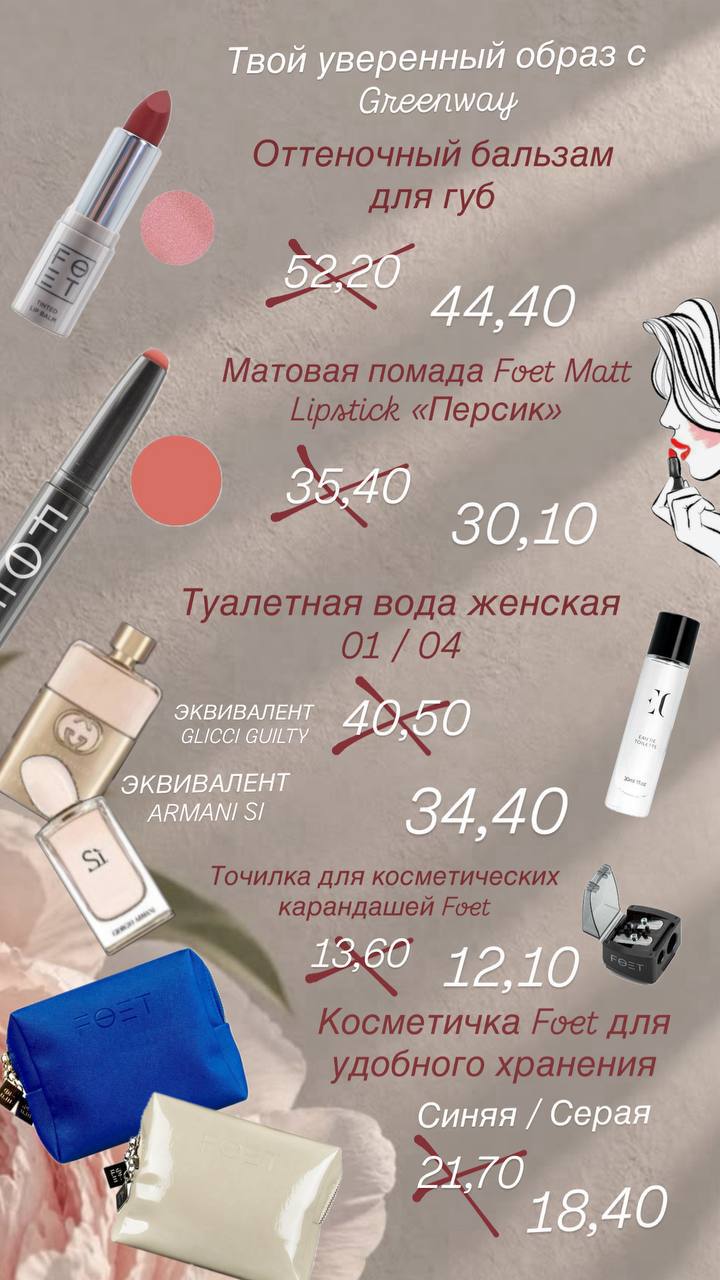 СКИДКИ