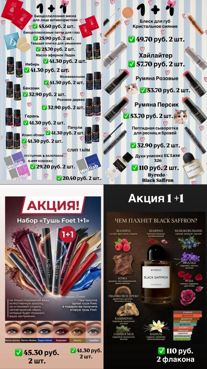 СКИДКИ