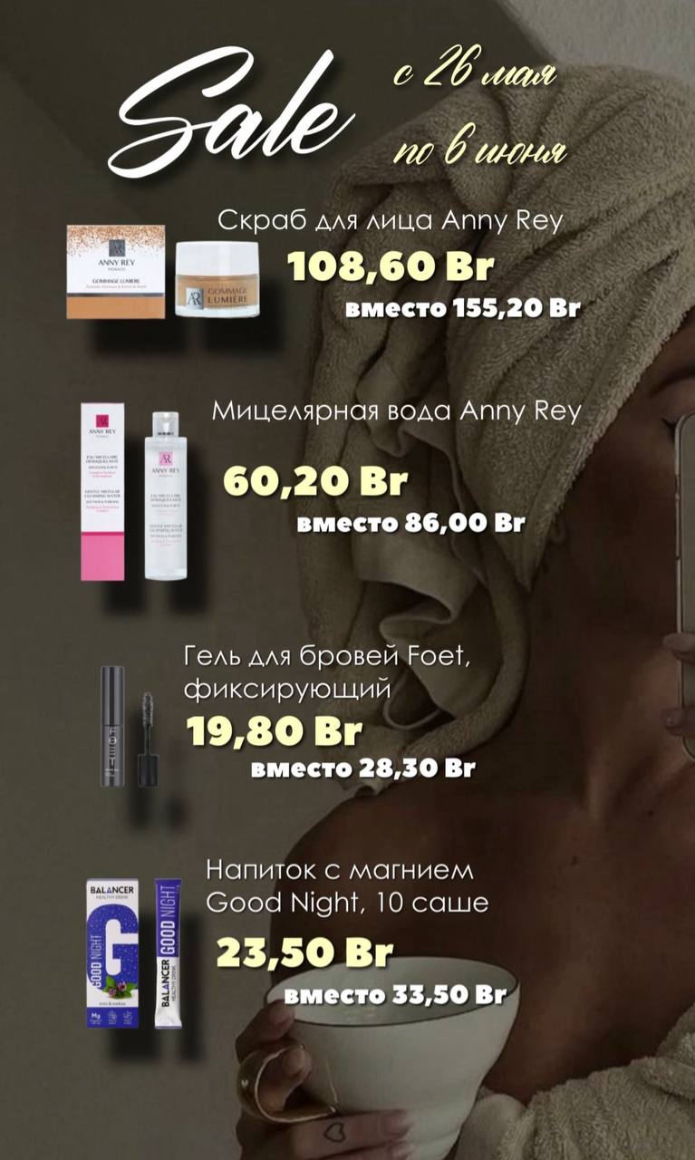 СКИДКИ