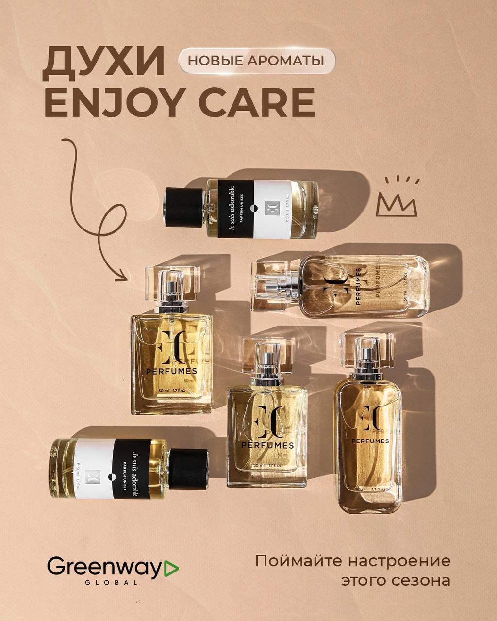 Коллекция духов ENJOY CARE