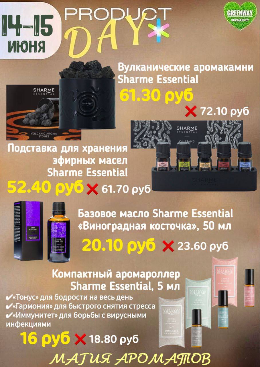 СКИДКИ