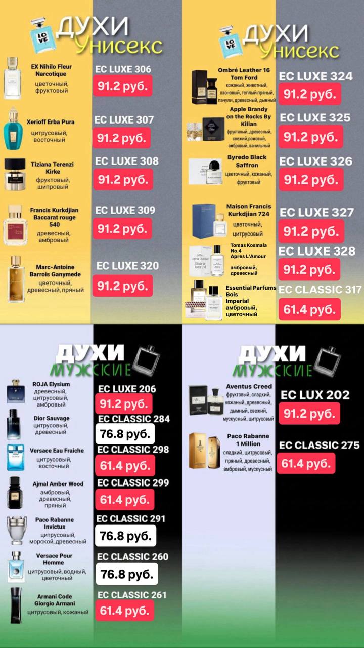-20% НА ЛЮБИМЫЕ АРОМАТЫ ENJOY CARE!