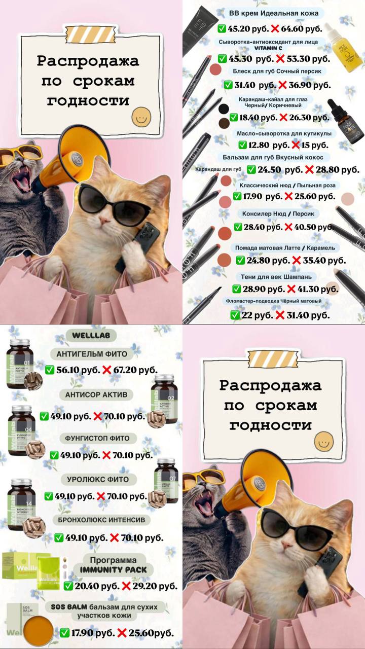СКИДКИ