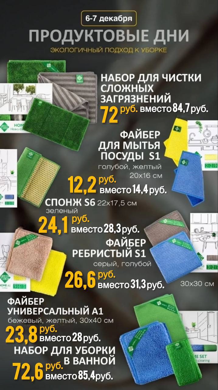 Пусть твой дом становится чище, а жизнь — проще и экологичнее