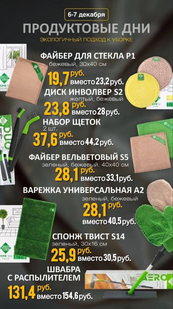 Когда выбираешь уборку без химии, ты делаешь чище не только дом, но и своё завтра.