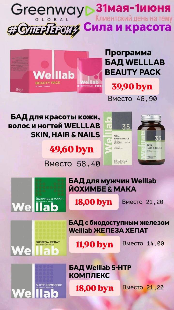 Product Day