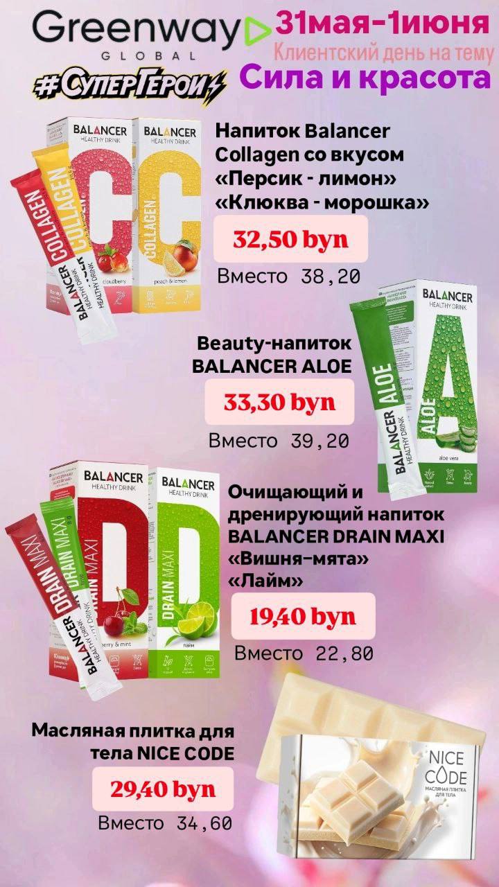 Сила и красота