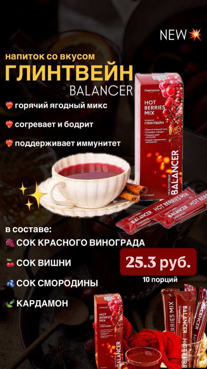 Тёплые и уютные вечера с глинтвейном…