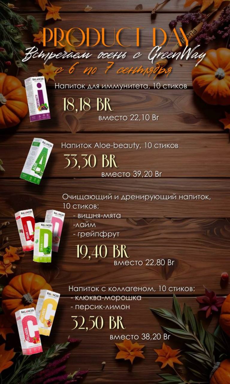 СКИДКИ