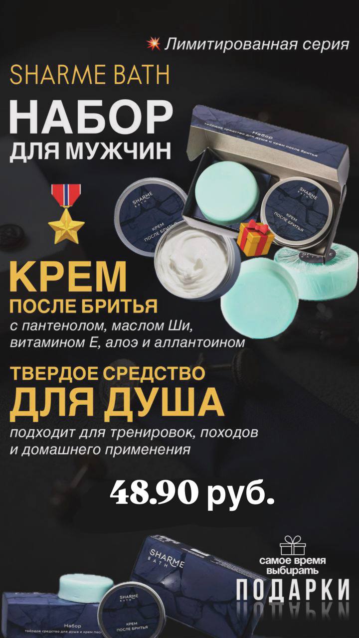 Ищешь идеальный подарок для любимого мужчины?