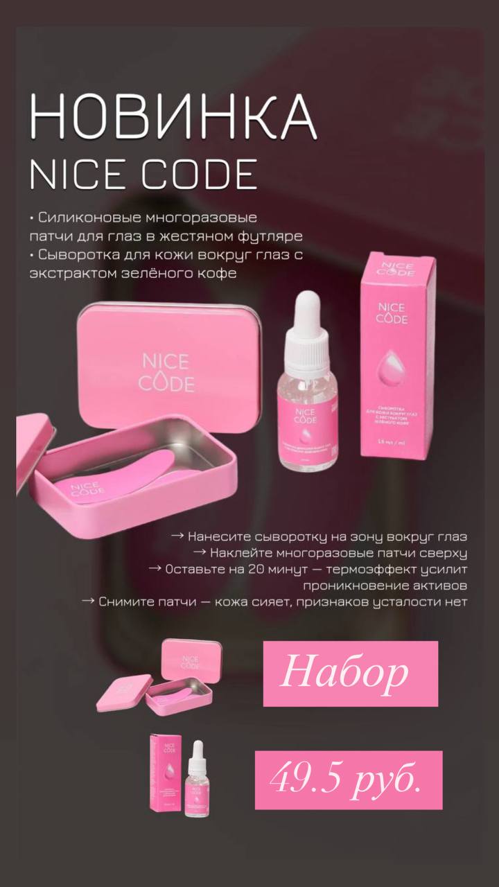 НОВИНКА!