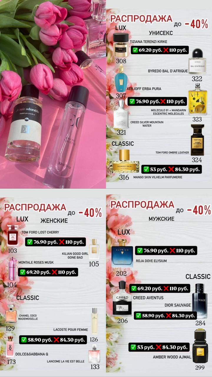 Распродажа