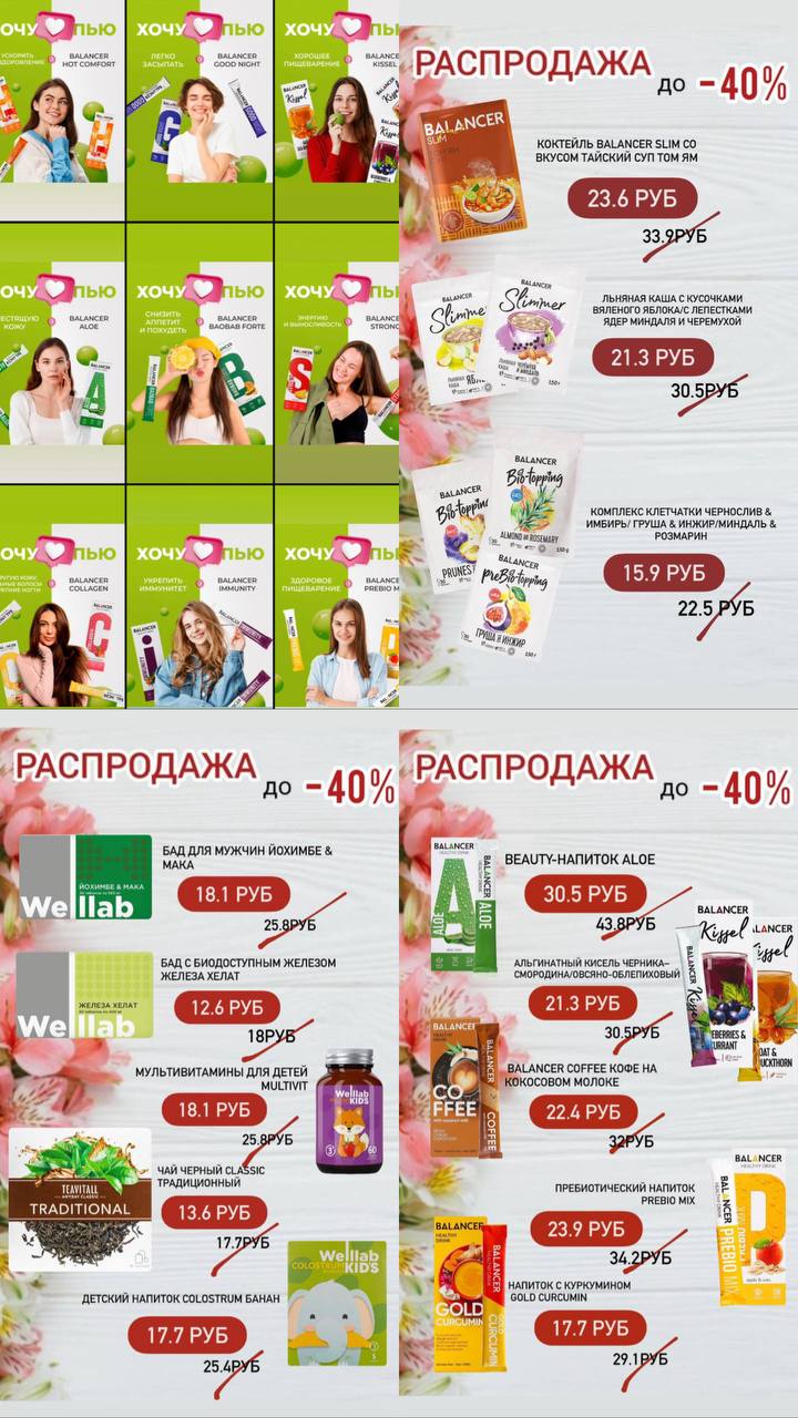 Распродажа