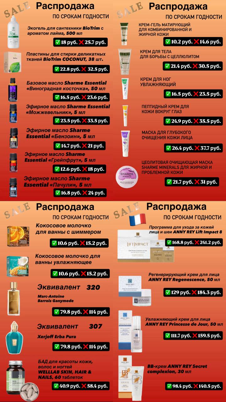 скидка -30%
