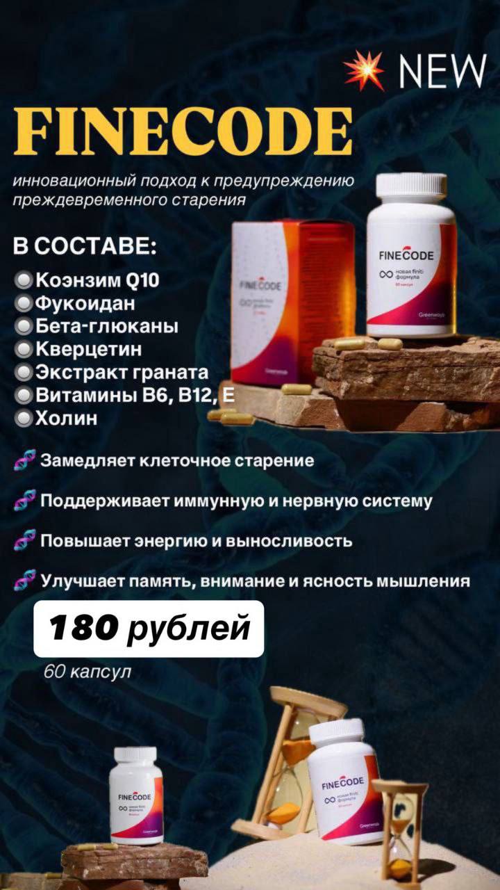 Теломеры — твой внутренний биологический таймер