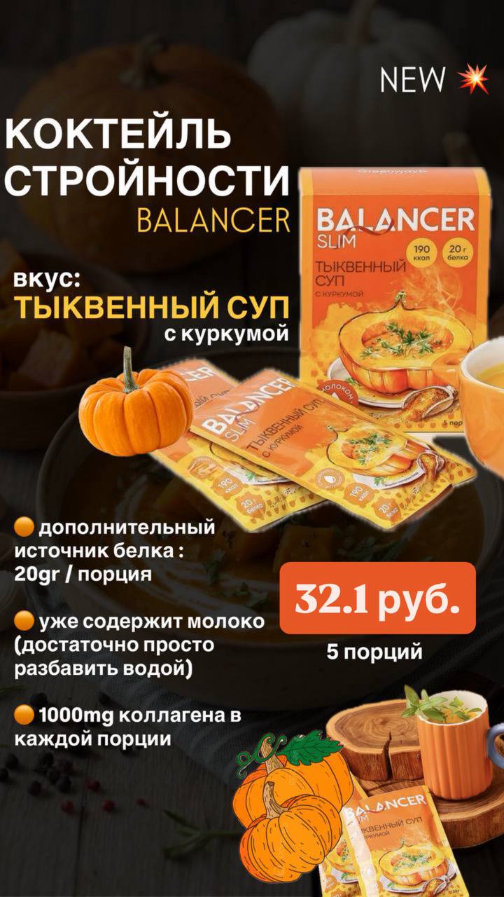 Тыквенный суп в октябре — это база