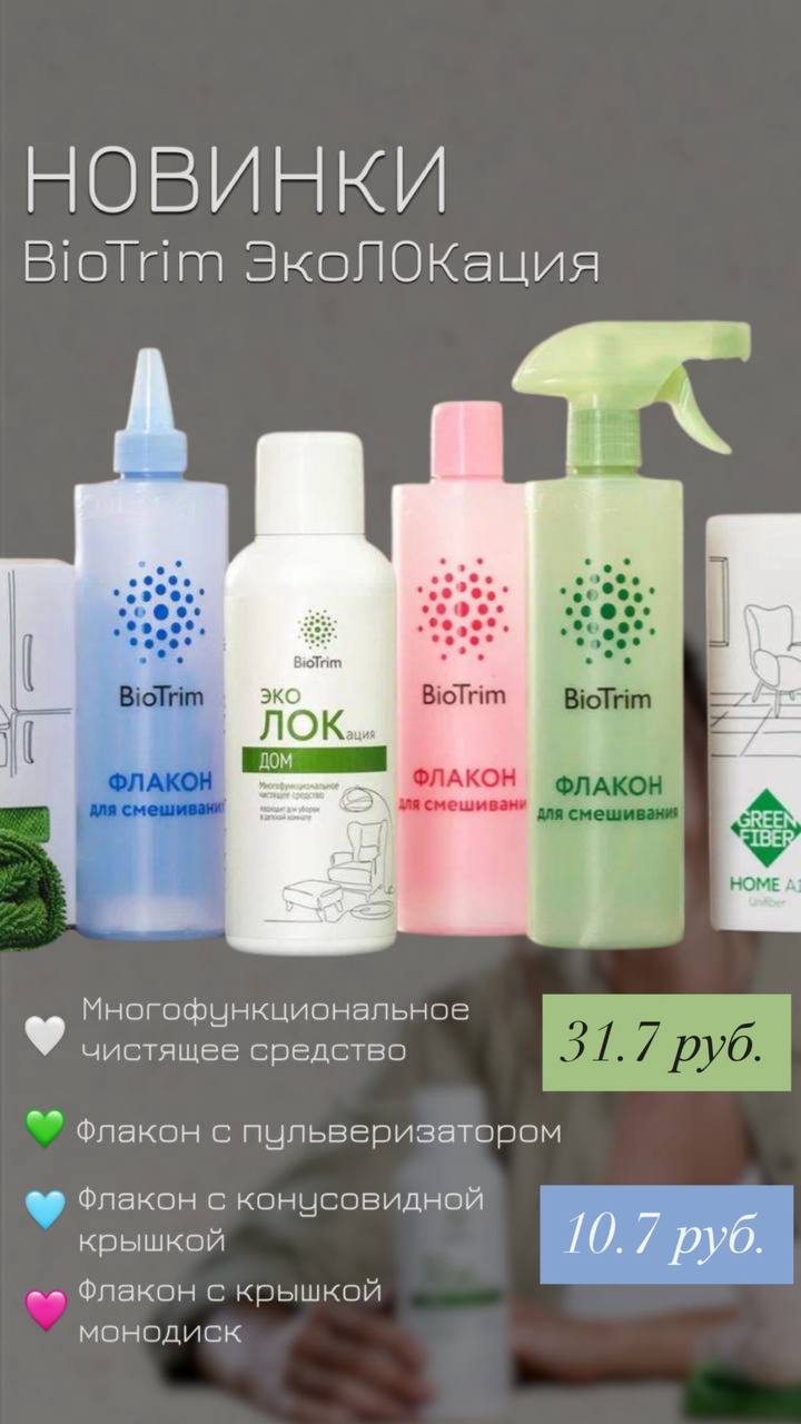 Линейки ЭкоЛОКация