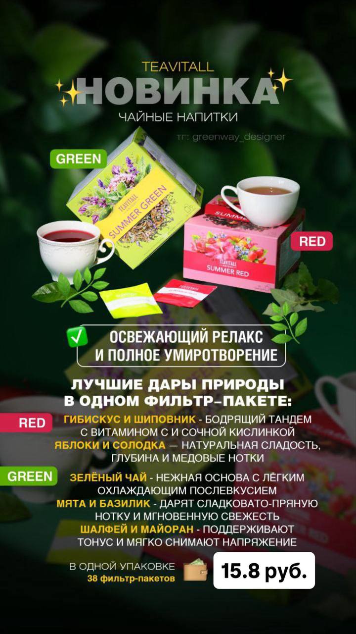 ОСВЕЖАЮЩИЕ НОВИНКИ ЛЕТА!