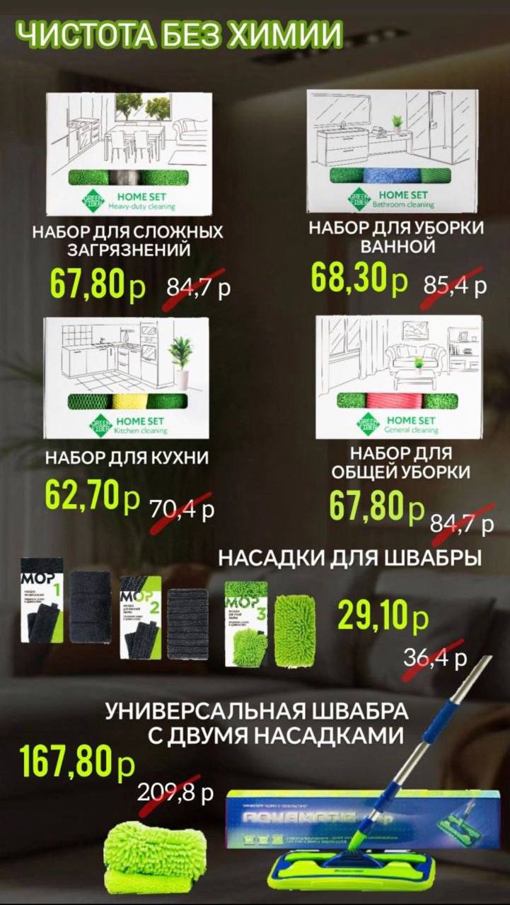 СКИДКИ