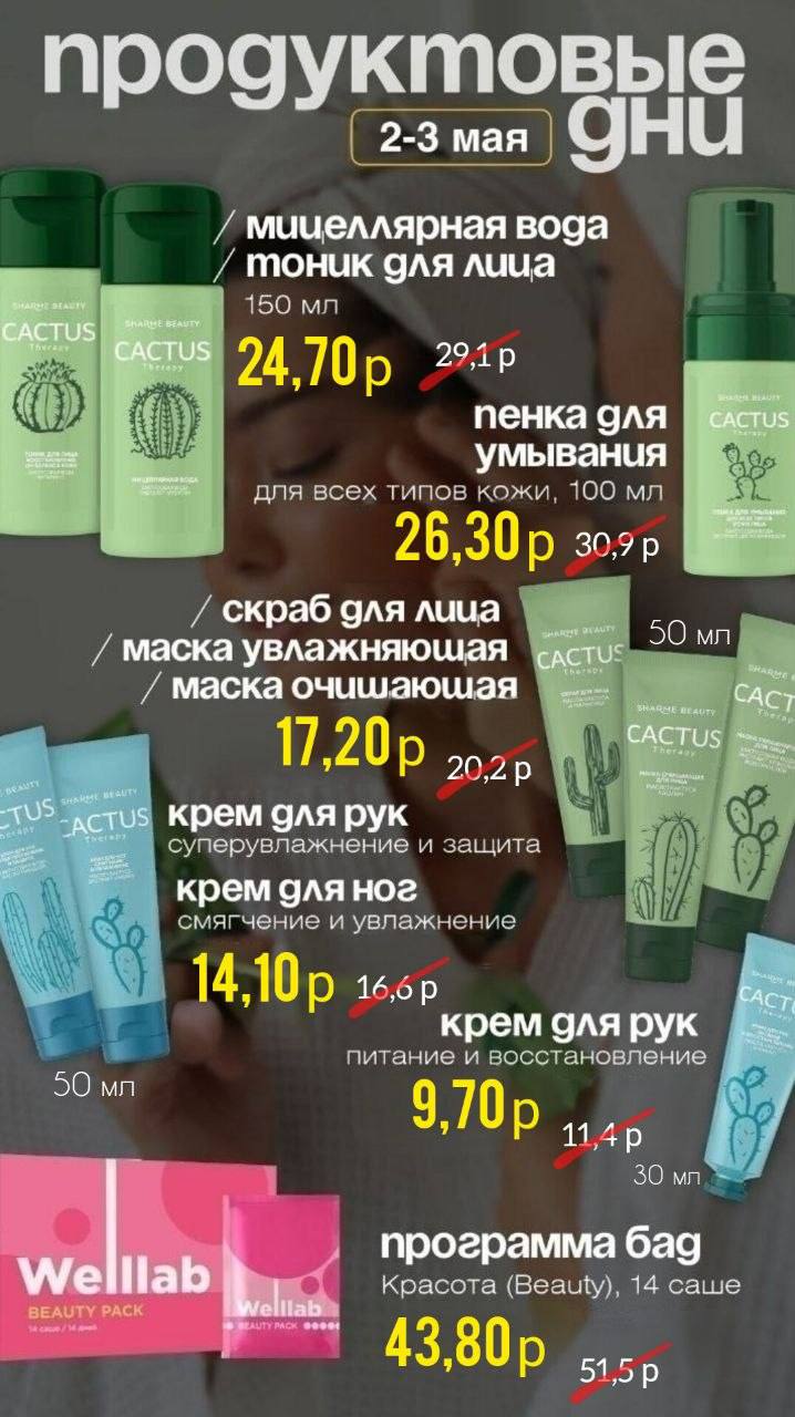 СКИДКИ