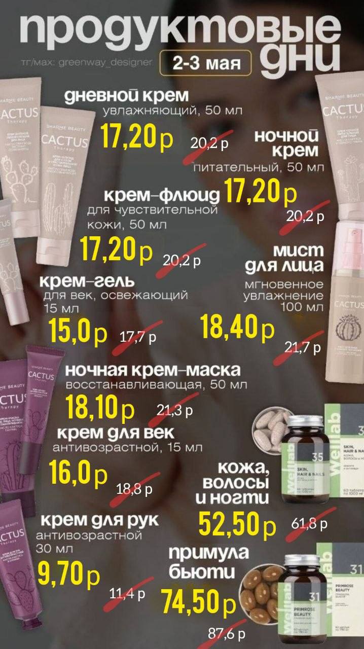 СКИДКИ